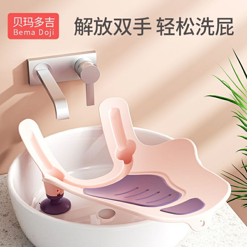嬰兒洗屁屁神器女童寶寶洗屁股新生兒洗pp浴盆兒童女孩專用屁屁盆 5G5X