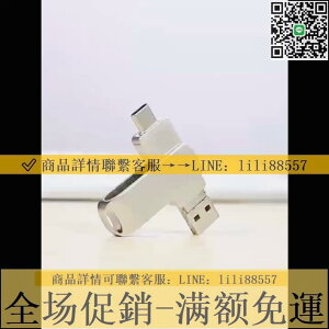 U盤 隨身 碟 HP惠普u盤256/512/1000G高速3.0蘋果安卓手機電腦兩用四合壹優盤