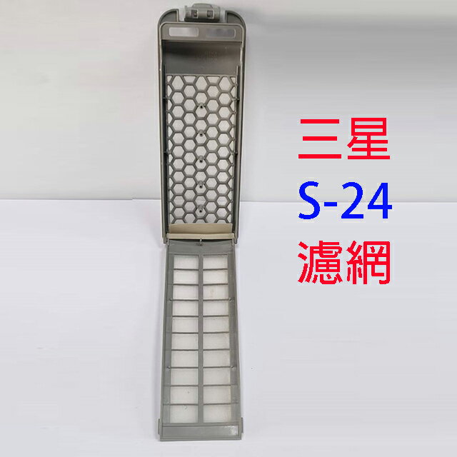 SAMSUNG 三星洗衣機濾網(1入) 9