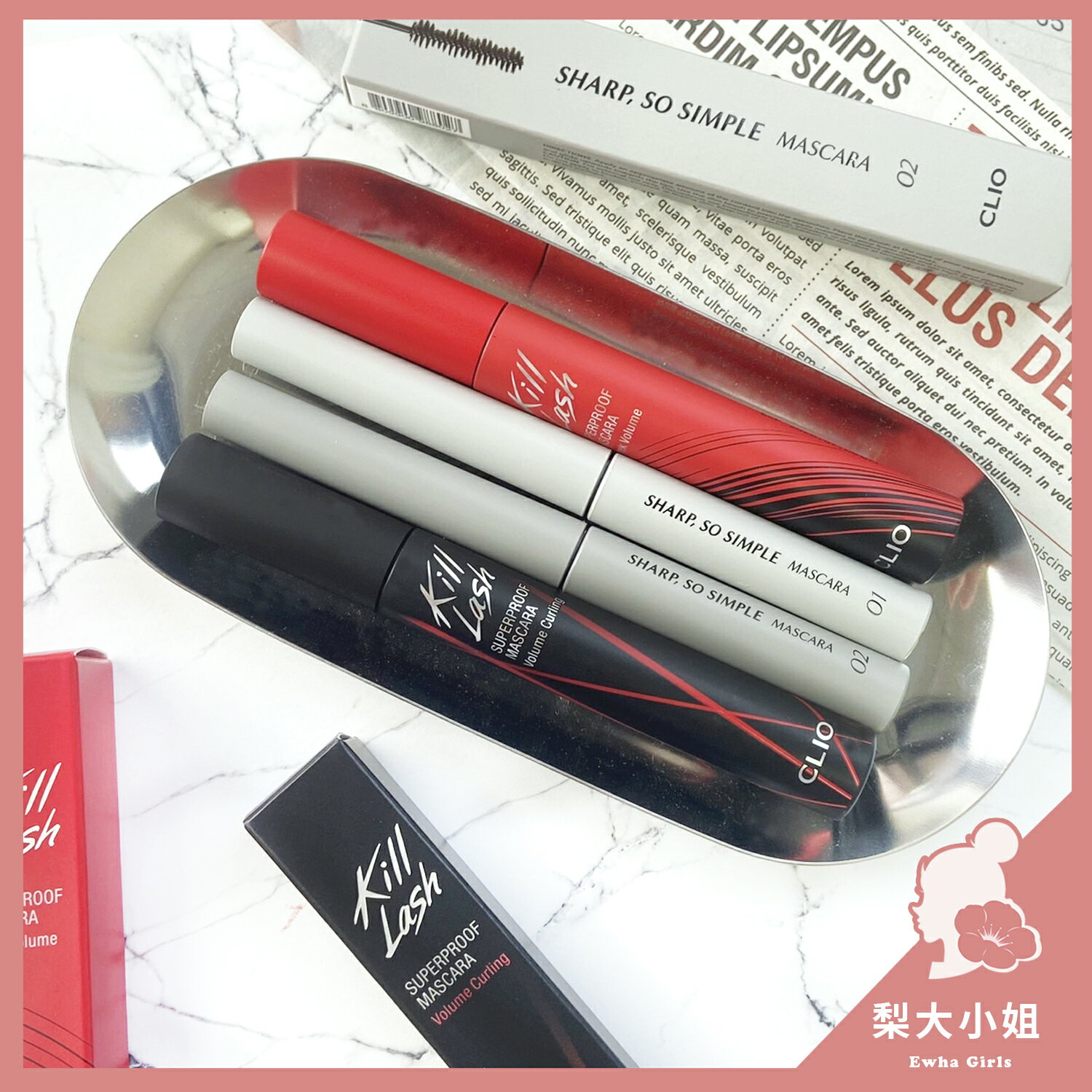 【梨大小姐新款上架】韓國 CLIO 超細睫毛膏 絕色玩美纖翹防水睫毛膏 纖長 捲翹 防水抗暈 睫毛膏 防水睫毛膏