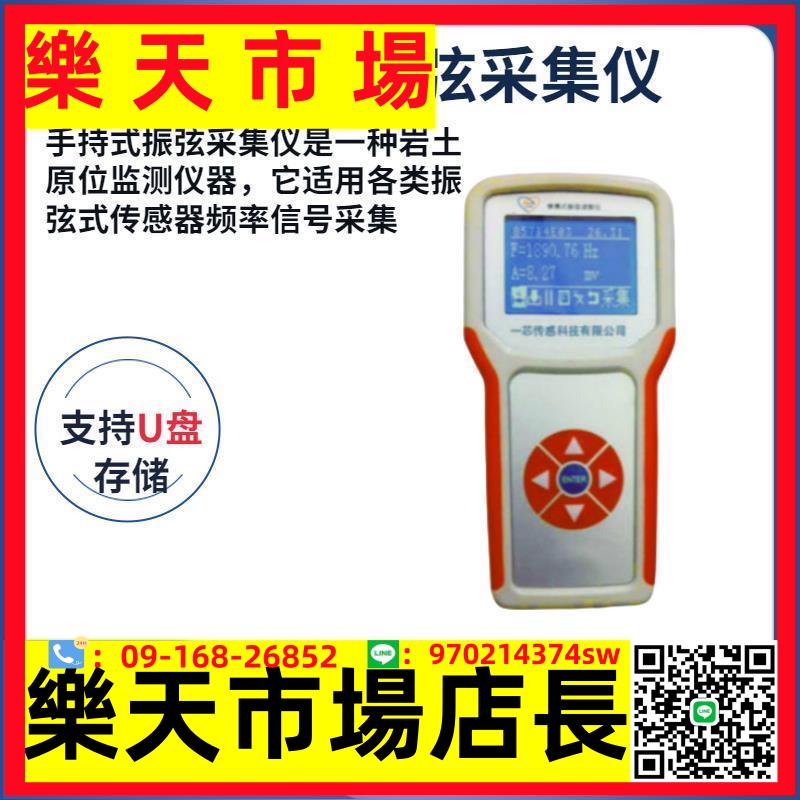 手持振弦式讀數儀高精度應變計水位計土壓力頻率讀數儀採集儀