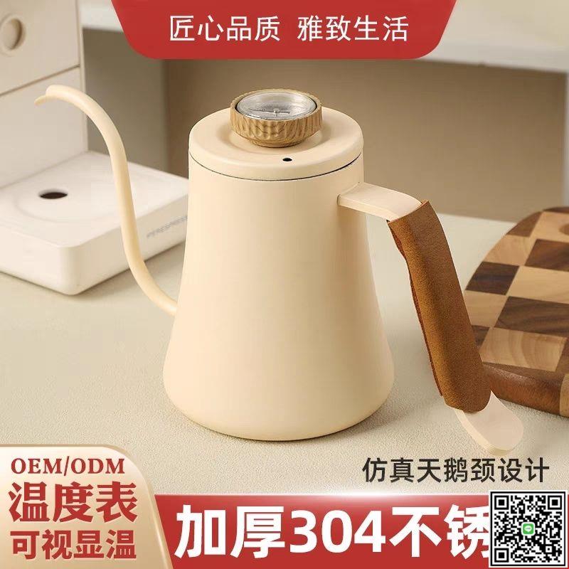 304不銹鋼手沖壺家用細嘴掛耳咖啡壺戶外泡茶咖啡器具-UM.有米家居