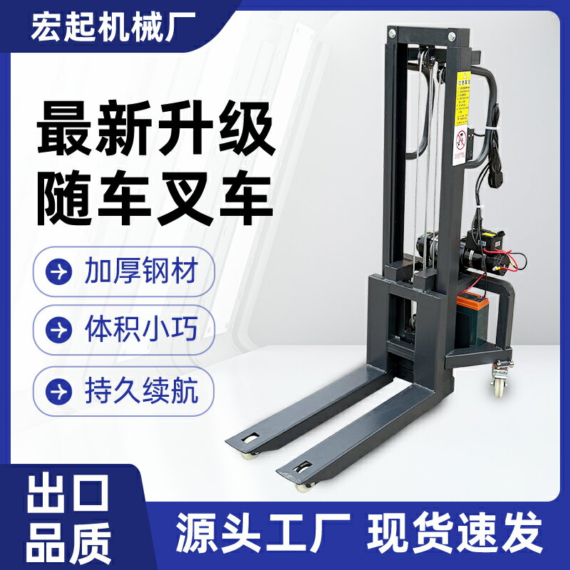 【臺灣公司 可開發票】隨車叉車小型便捷式航空箱裝車機燈光裝置快速搬運重貨物電動升降