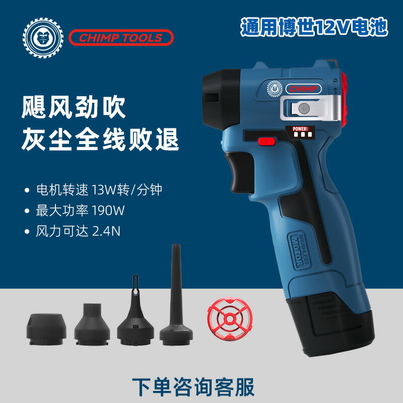 【臺灣公司 可打統編】通用博世無刷鋰電吹塵槍CT093吹風機除塵強力小型渦輪暴力風扇