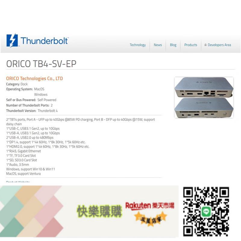 免運/可開發票 ORICO奧睿科雷電4擴充套件塢typec桌面拓展Intel認證8K投屏適用Mac