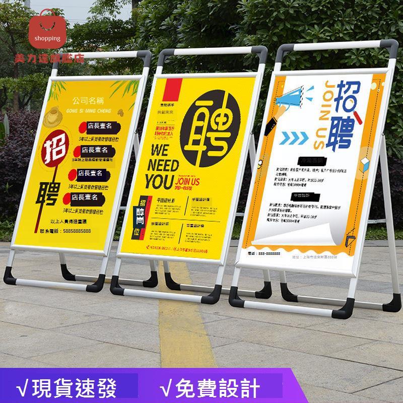 鋁合金折疊手提 海報架 雙面 廣告牌 展示牌 易拉寶 立式 落地式 kt板 展架 [DD0405001]