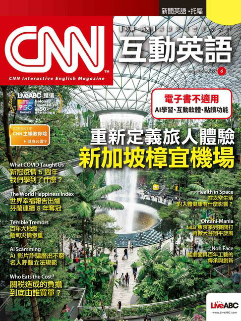 【電子書】CNN互動英語2025年6月號 0