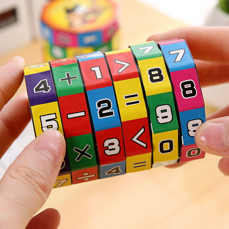 兒童益智魔方 數學 智力開發玩具 創意加減乘除數字魔方玩具模型