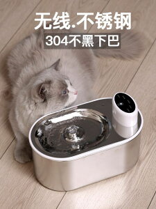 寵物飲水機 寵物不銹鋼無線飲水機自動循環不插電大容量智能感應貓咪飲水器