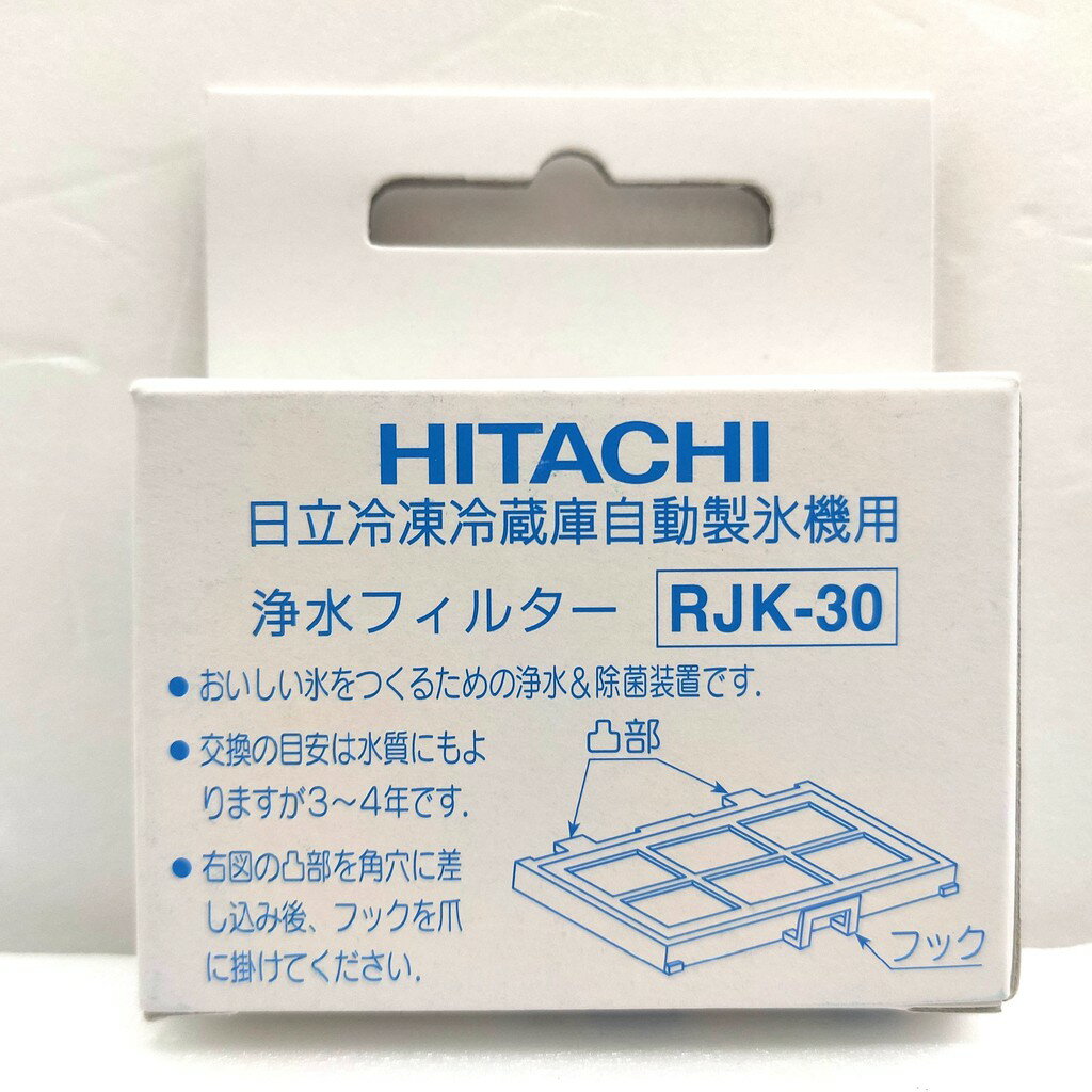 [東京直購] 日立 HITACHI RJK-30 冰箱 製冰機濾網 自動製冰淨水濾片