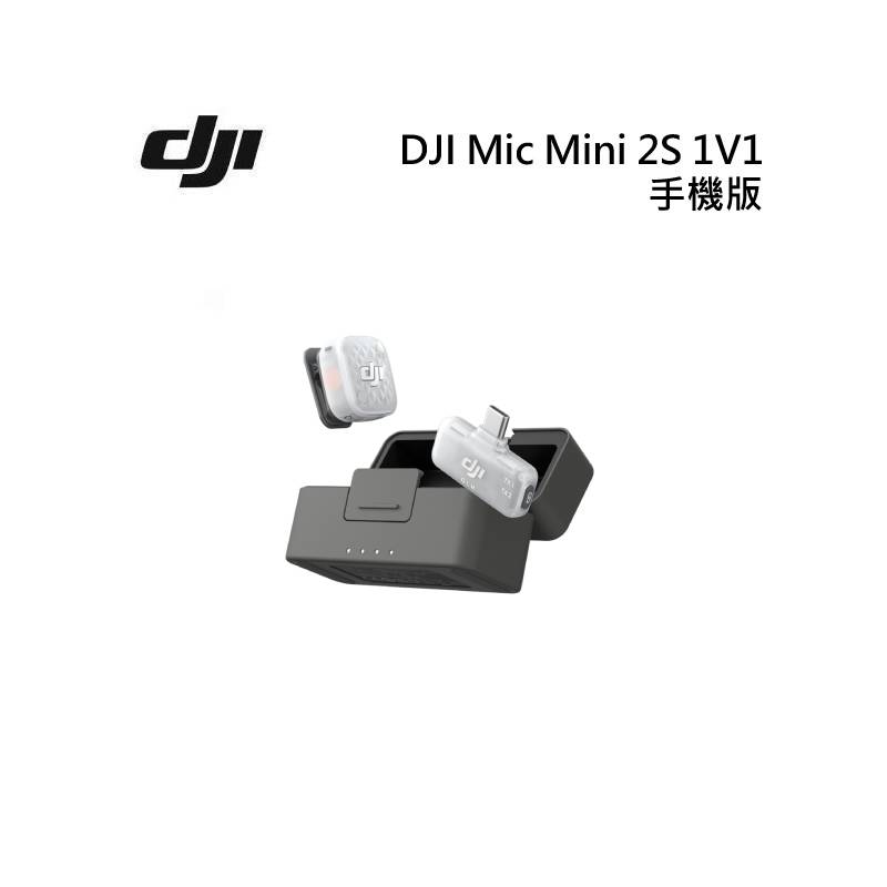 DJI Mic Mini 2S 無線麥克風 (1v1) 手機版