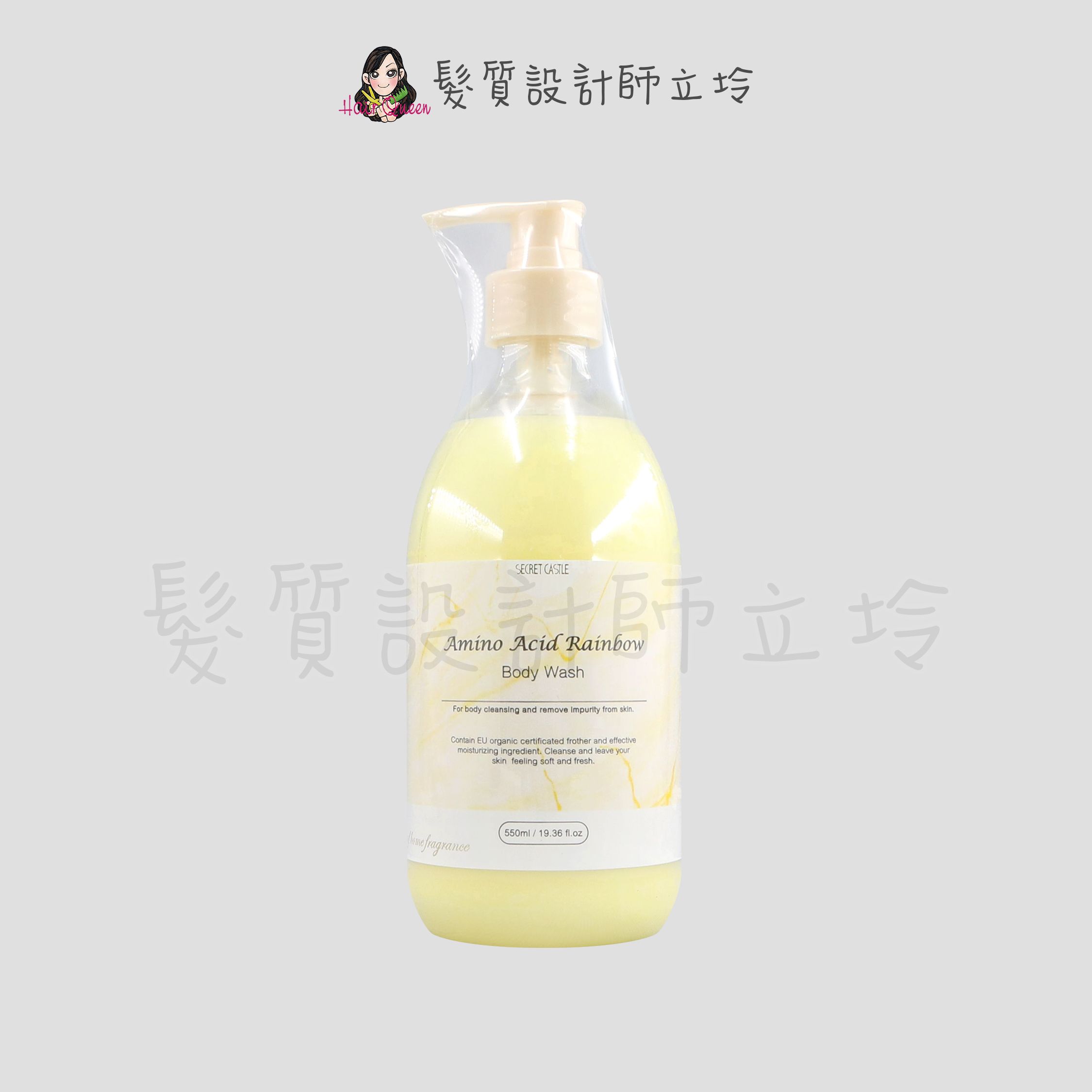 Secret Castle 秘密城堡 極致胺基酸沐浴乳-水雲之泉550ml IB01｜立坽『沐浴乳』｜領券再折｜換季保養 ⚡頭皮保養 水潤保濕 蓬鬆秀髮 沙龍髮品
