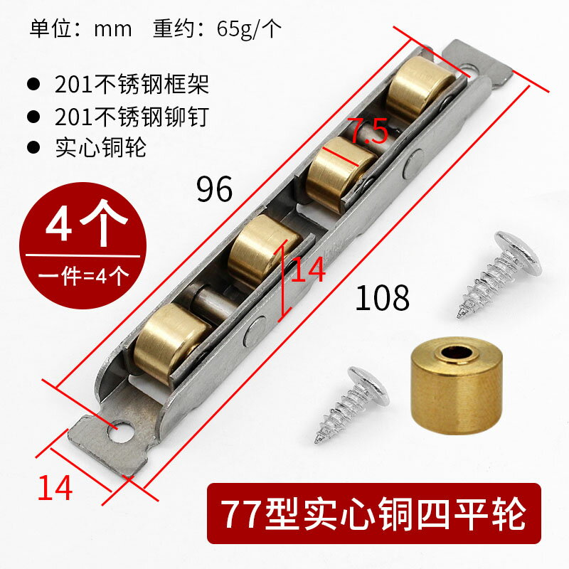 玻璃滾輪 淋浴門滾輪 軌道輪 老式塑鋼窗滑輪門窗推拉窗戶下面軌道滾輪玻璃移門不鏽鋼配件門地『xy12611』