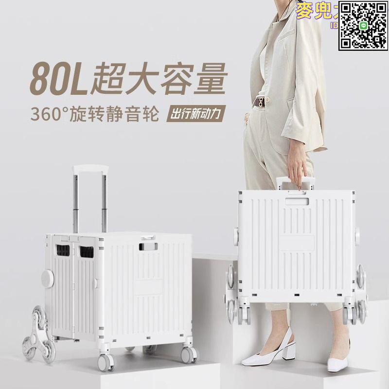 【全球優品滙】摺疊式買菜小拉車萬向輪推車可爬樓野餐擺攤拉貨取快遞拉桿購物車