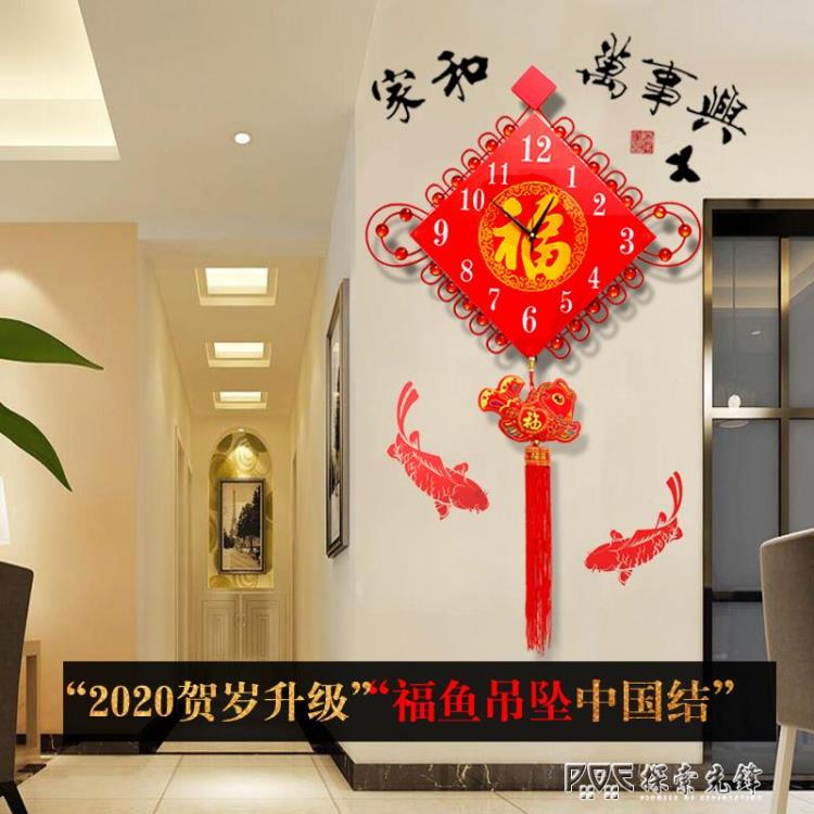 中國結網紅鐘表掛鐘客廳中式裝飾現代簡約創意家用時尚時鐘掛墻表 摩可美家
