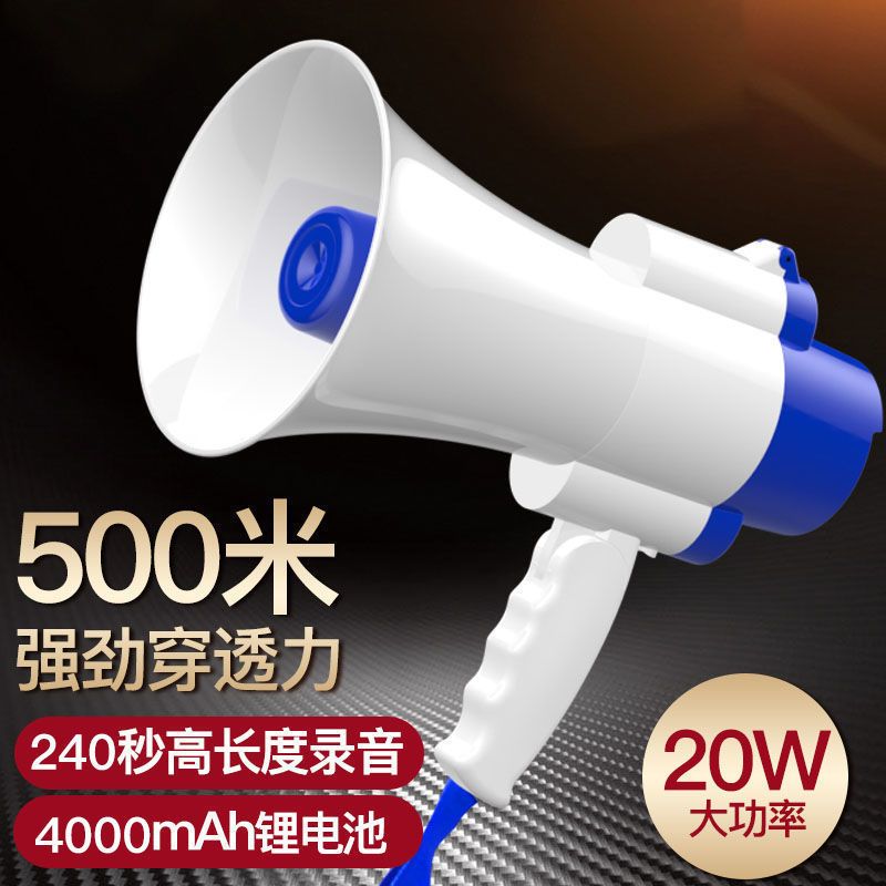 【臺灣公司 可開發票】喊話器地攤叫賣喇叭手持錄音擴音器可充電高音喇叭叫賣宣傳大喇叭