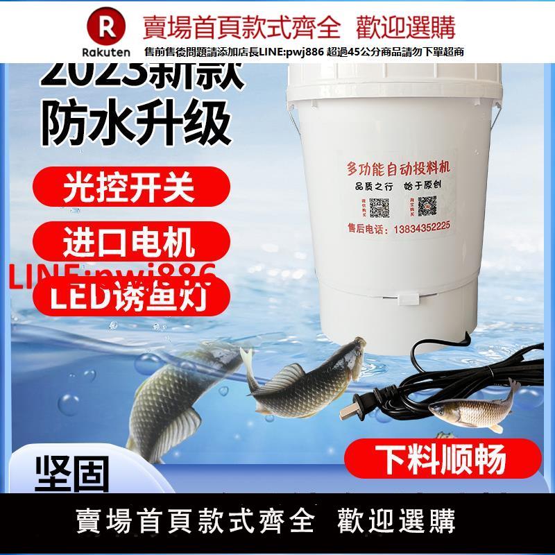 新款魚塘粉料投料機花蓮飼料投料桶泥鰍大頭自動魚苗餵食器投食機【臺灣公司 優質服務】