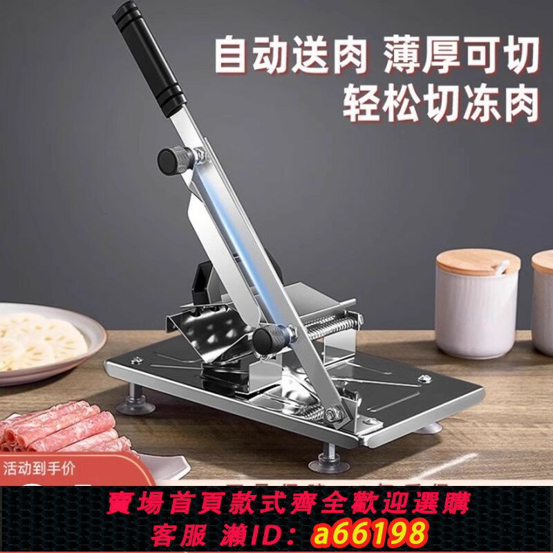 【臺灣公司 可開發票】羊肉卷切片機家用手動切年糕刀凍肥牛羊肉卷切肉片機商用刨肉神器