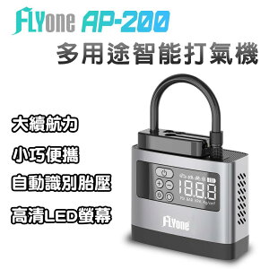 FLYone AP-200 多用途 無線智能打氣筒/打氣機