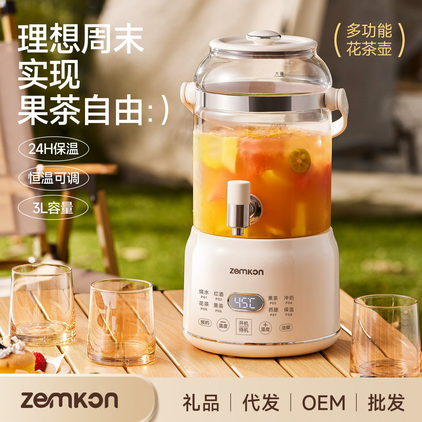 Zemkon養生壺家用燉煮一體玻璃花茶壺3L煮茶壺全自動恆溫燒水壺