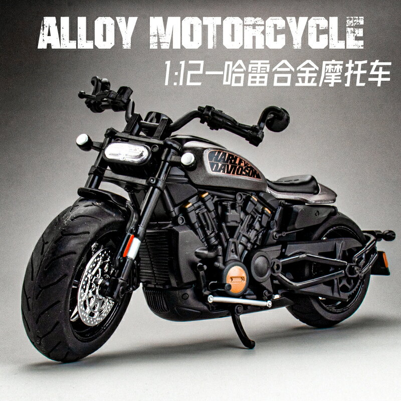 華一模型 1:12 Harley Davidson 哈雷 Sportster S 機車模型 模擬合金機車 男遙控車合金遙控車