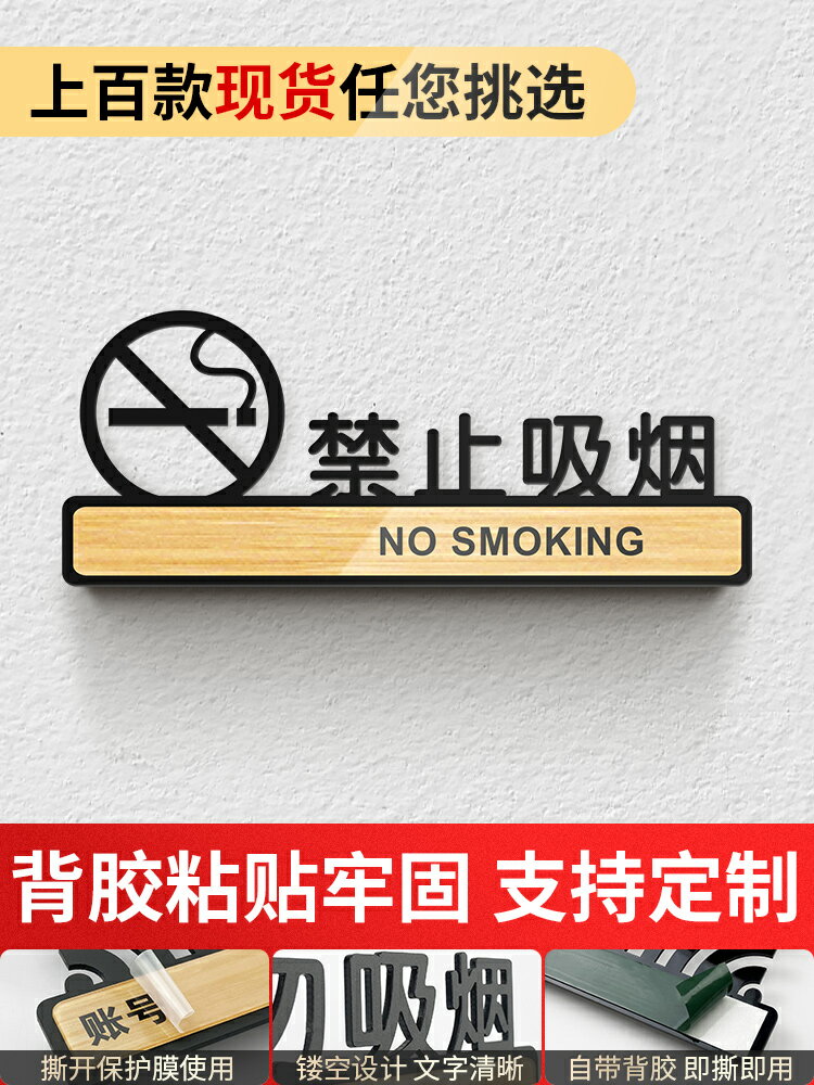 標誌貼紙 告示貼紙 標示貼紙 抽煙請移步室外標志牌禁止吸煙請勿吸煙提示牌樓層室內無煙區感謝您不抽煙禁煙標識貼壓克力門牌牆貼貼紙客製化『xy15778』
