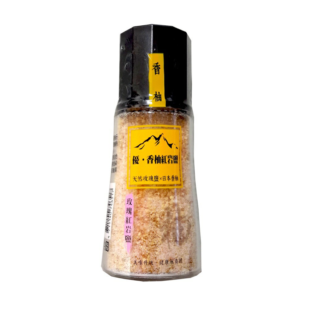 [達正食品]優-香柚紅岩鹽(鹽撒罐)120g