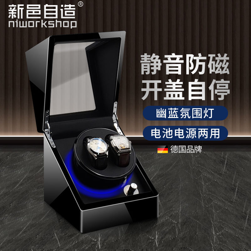 【最低價】【公司貨】德國品牌機械表自動搖表器家用電動高檔手表上鏈器全自動旋轉表盒