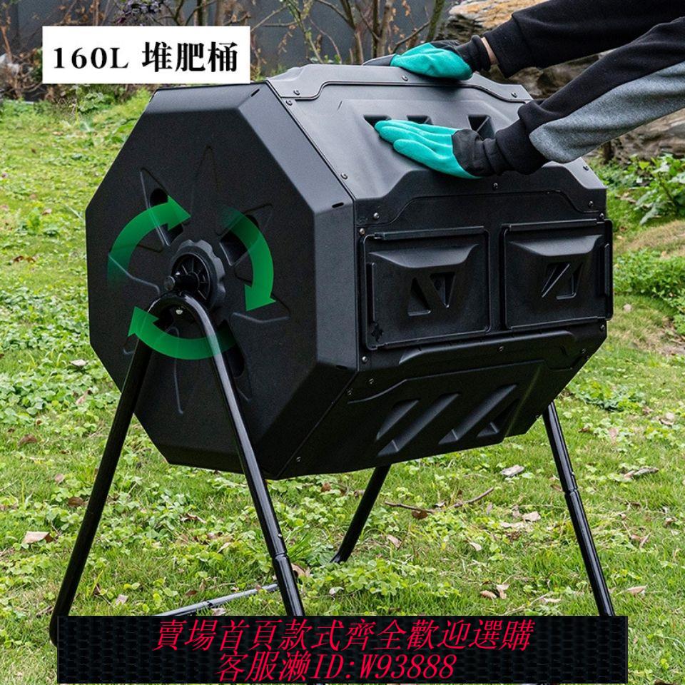 堆肥箱滾筒式戶外專用漚肥桶庭院有機肥料園藝垃圾落葉雜草發酵箱