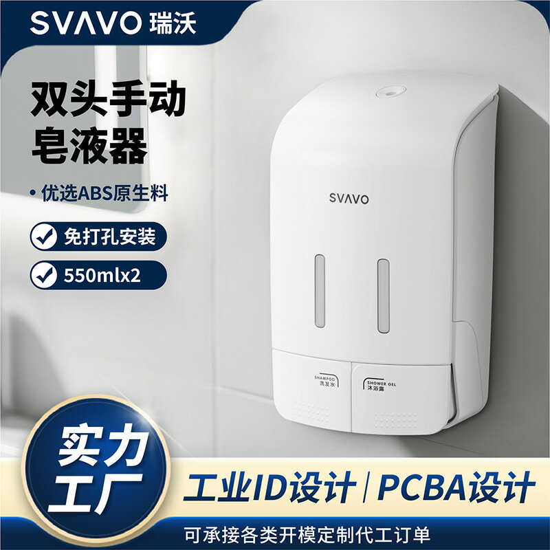 【1000ml大容量】皂液器 壁掛皂液機 酒店皂液瓶 給皂機 雙頭皂液器 洗髮沐浴盒 按壓式出液 瑞沃規格 商用家用皆宜 免打孔安裝