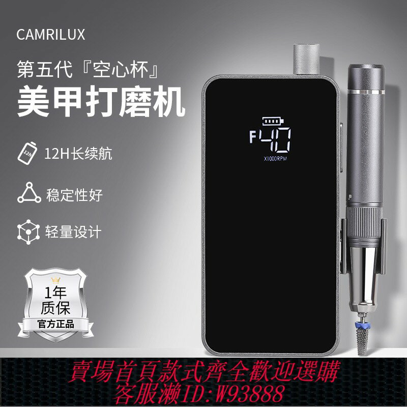{可刷卡 打統編}空心杯美甲打磨機蓄電便攜家用指甲卸甲去死皮前置美甲店專用電動