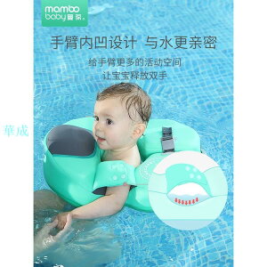 蔓葆免充氣嬰兒腋下游泳圈防嗆8個月-3歲寶寶初學者家用洗澡浮圈