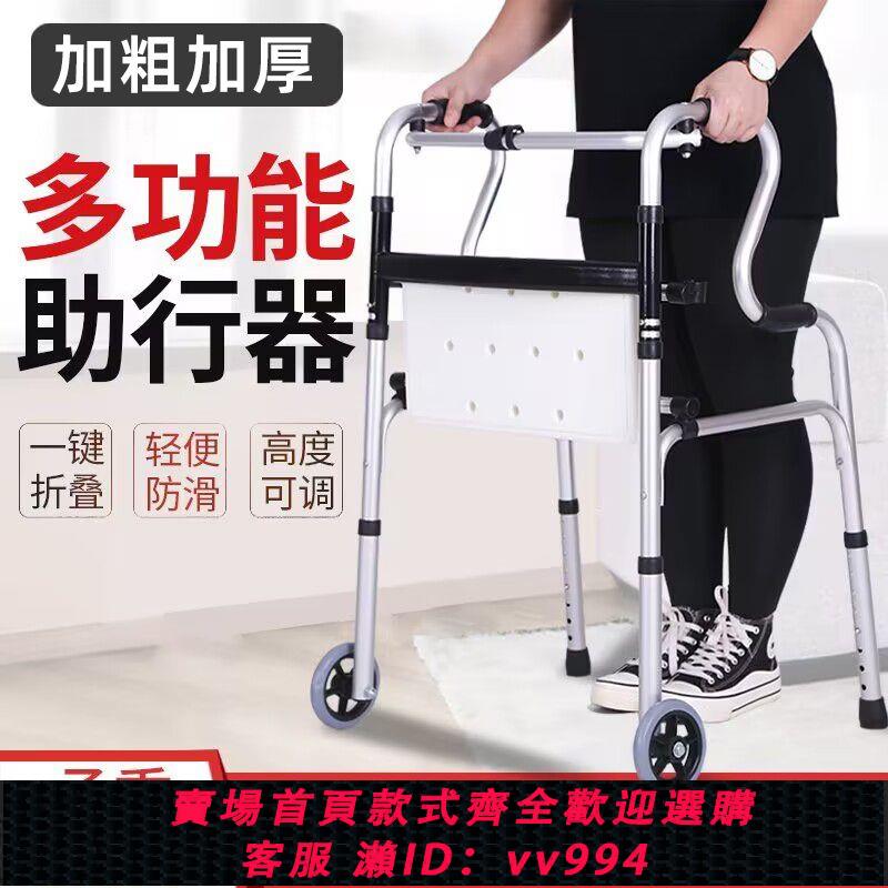 {公司貨 最低價}老年人助行器康復訓練老人助步器殘疾走路輔助器輔助行走器扶手架