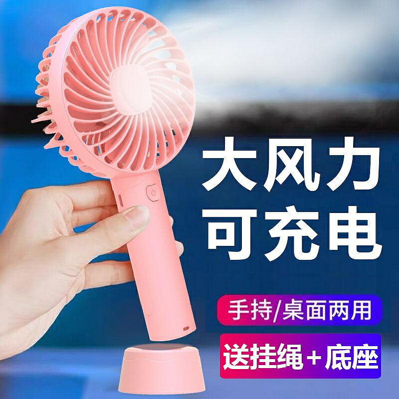 小風扇 涼感手持usb小風扇迷你可充電學生隨身便攜宿舍超靜音床上手拿大風力交換禮物