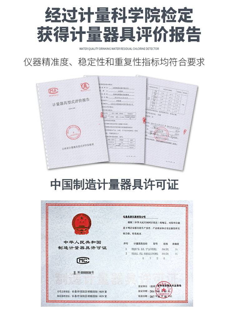 【可開發票】便攜式余氯檢測儀二氧化氯臭氧分析有效氯快速測試儀泳池醫院污水 4
