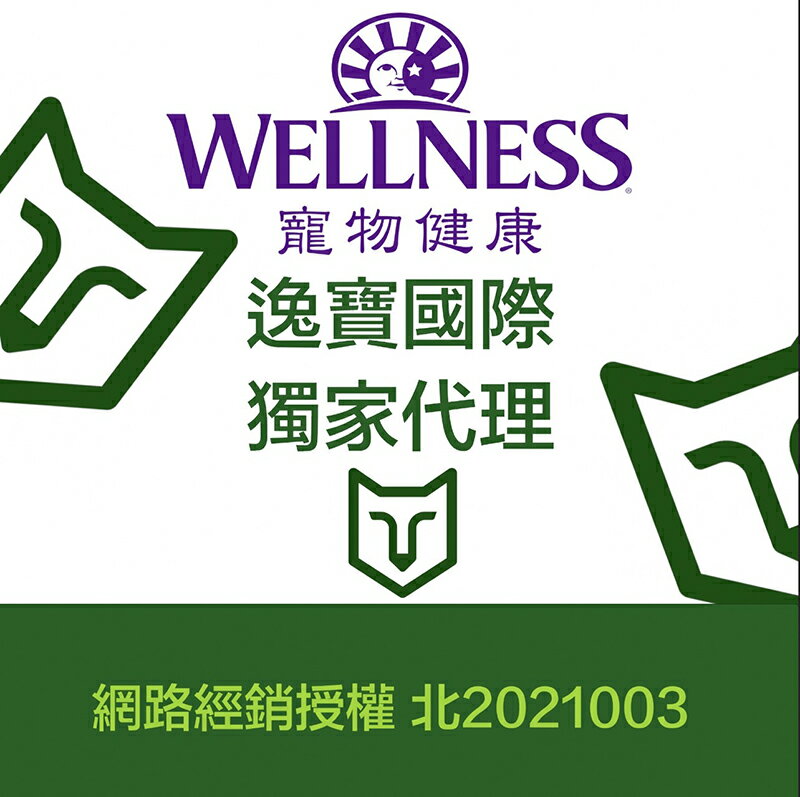 Wellness寵物健康 Ss名廚主食貓罐 12種口味 79g 泰國製 一箱24入 貓狗樂園直營店 樂天市場rakuten