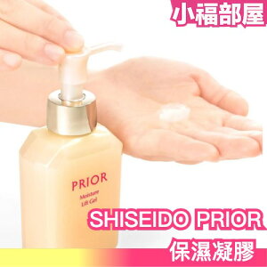 日本熱銷🔥 資生堂 Shiseido PRIOR 保濕凝膠 120ml 多功能合一 乳液 精華液 按摩 澎潤 肌膚保養 水潤 豐盈【小福部屋】