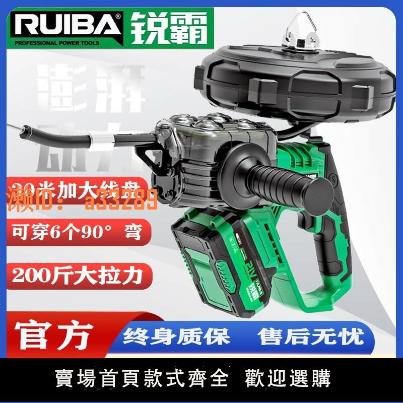 【可開發票】銳霸穿線機鋰電穿線器全自動電工萬能鋼絲穿管器電動拉線穿線神器