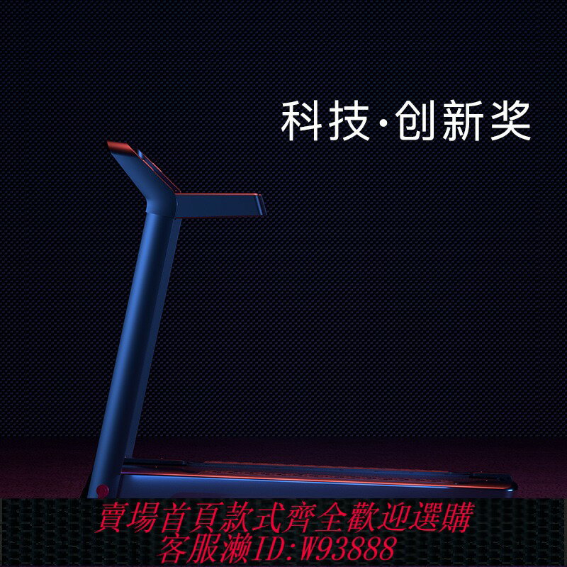 {臺灣公司貨 可打統編}（創新獎）微雲磁力減震跑步機家用款小型室內超靜音折疊