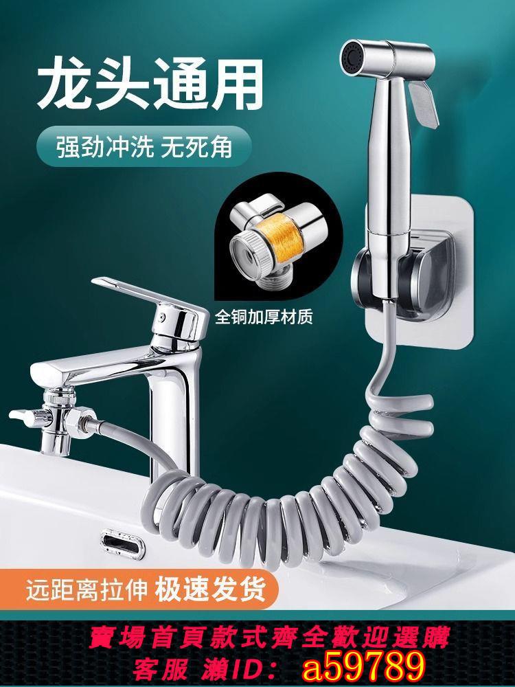 【臺灣公司 可打統編】衛生間水龍頭延伸器洗臉面盆抽拉式冷熱外接伸縮快接沖洗噴槍套裝