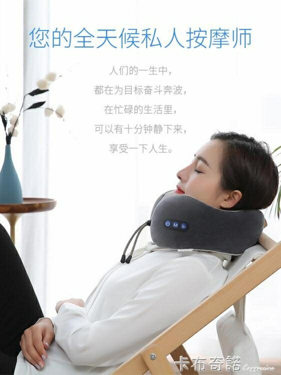 新品電動按摩U型枕頭枕U形頸椎頸部旅行頸枕飛機u靠枕