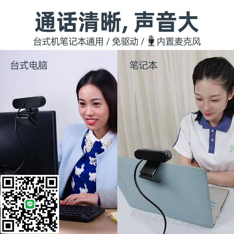電腦攝像頭臺式家用帶麥克風一體筆記本外接攝影頭usb高畫質影片