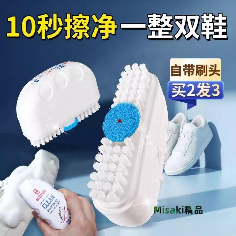小白鞋清洗劑神器清潔鞋刷增白水洗擦鞋球鞋去汙清潔劑一擦白免洗-Misaki精品