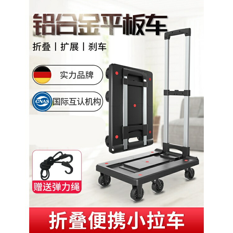 免運熱銷 小推車 手拉車 拉桿小拉車 折疊便攜板車 拉貨手推車 搬運家用拖車 拉快遞