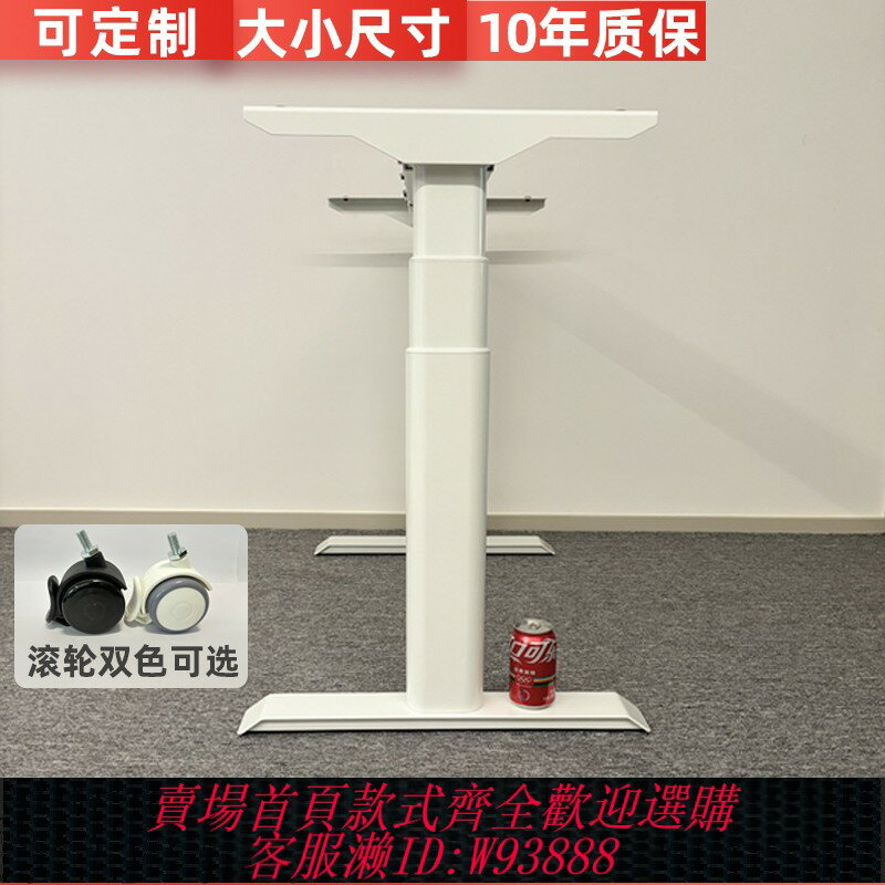 {臺灣公司貨 可打統編}定製電動升降桌腿橢圓電腦辦公學習桌支架智慧自動家用實木書桌