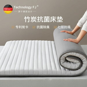 優樂悅~富玖可定制專利加厚竹炭床墊1.5m床褥可折疊席夢思海綿雙人1.8米