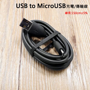 Micro USB 充電線/傳輸線 適用於 HTC Desire 526G/510/610/816/816G/820/826/601/626/620G/620/820 mini/700/600/300/200/628/830/828/825/M8/E8/E9+/M9/M9+/X10/A9s