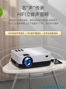 投影儀 歐擎H3 投影儀 家用小型便攜投影電視臥室墻高清1080P投影電視 免運 開發票