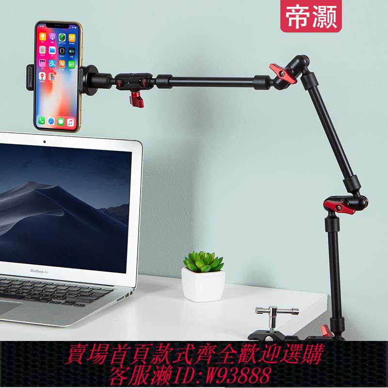 {臺灣公司貨 可打統編}帝灝桌面直播手機支架金屬萬向頭創意多功能支撐夾三腳架攝影拍攝架子多用途平板ipad床頭俯拍通用伸縮拍照架