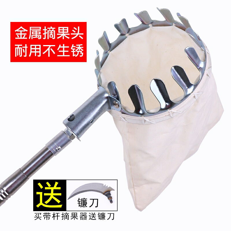高空摘果器頭可伸縮桿高枝水果楊梅枇杷杏荔枝高樹果子採摘神器